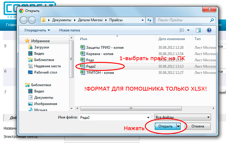 Xlsx чем открыть. Xlsx открыть. Чем открыть файл xlsx. Xlsx чем открыть на компьютере.